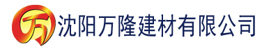 沈阳不要充会员就可以看污视频建材有限公司_沈阳轻质石膏厂家抹灰_沈阳石膏自流平生产厂家_沈阳砌筑砂浆厂家